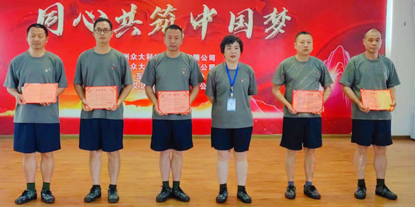 銘記黨恩·奮進(jìn)新征程｜瀘州眾大集團(tuán)舉辦軍事訓(xùn)練暨慶七一系列活動(dòng)